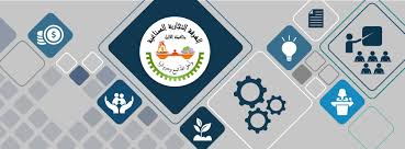 غرفة تجارة وصناعة محافظة الخليل