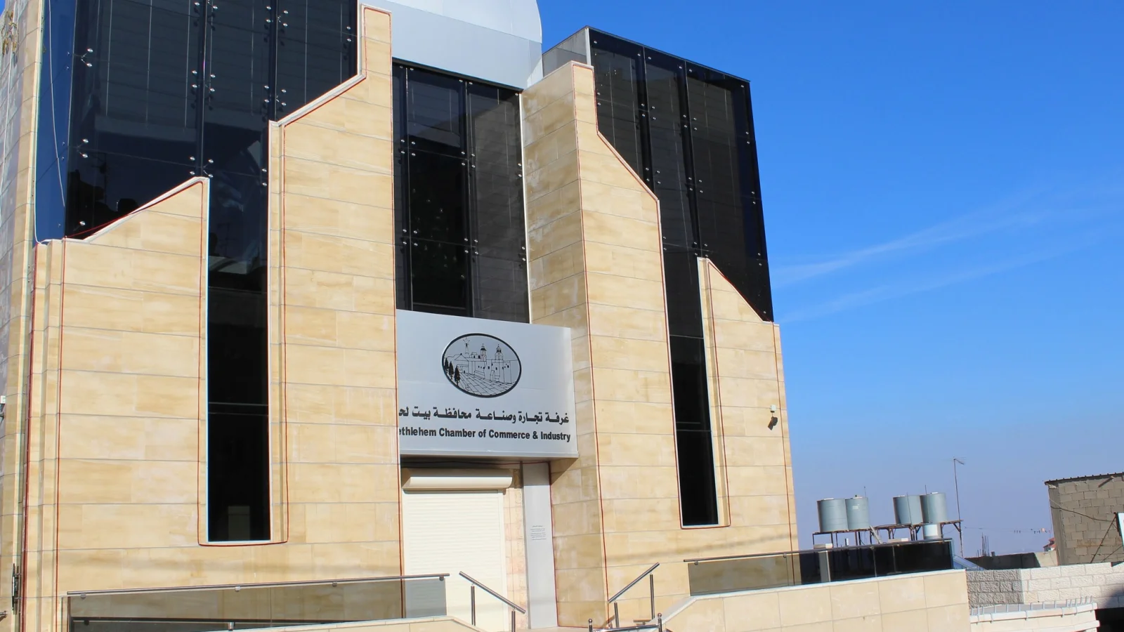 غرفة تجارة وصناعة محافظة بيت لحم