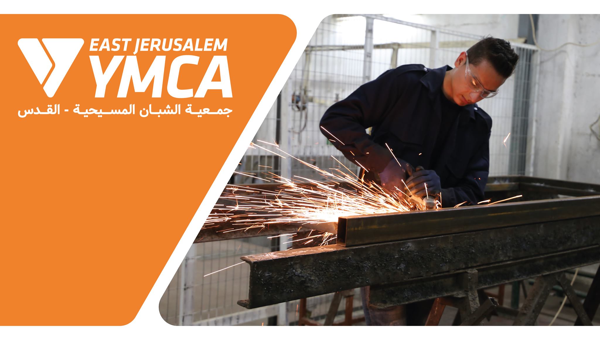 مركز التدريب المهني التابع لجمعية الشبان المسيحية - القدس