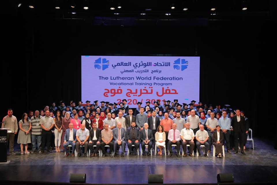 الاتحاد اللوثري العالمي برنامج التدريب المهني - رام الله