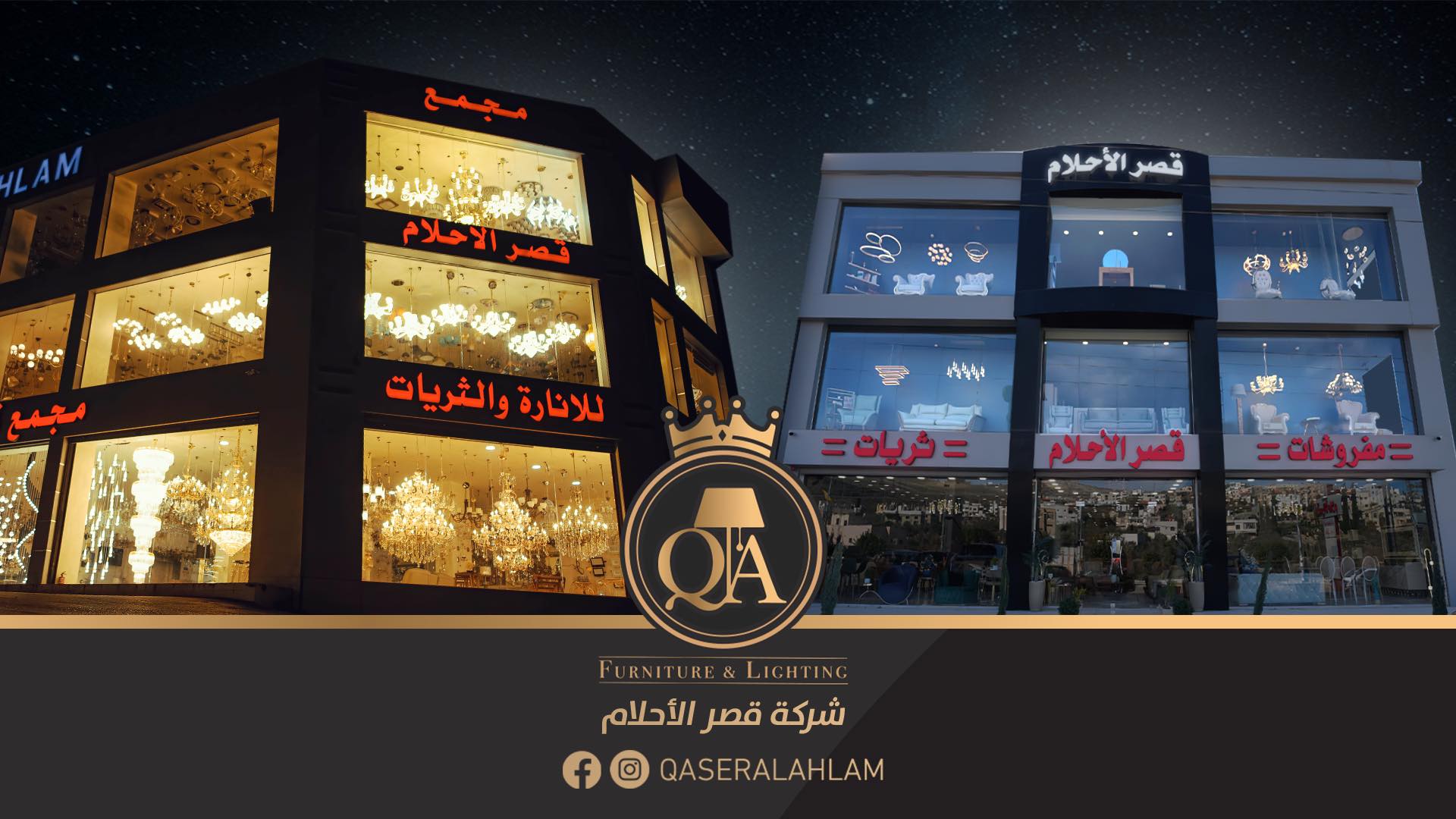 Qaser Alahlam Furniture Cover