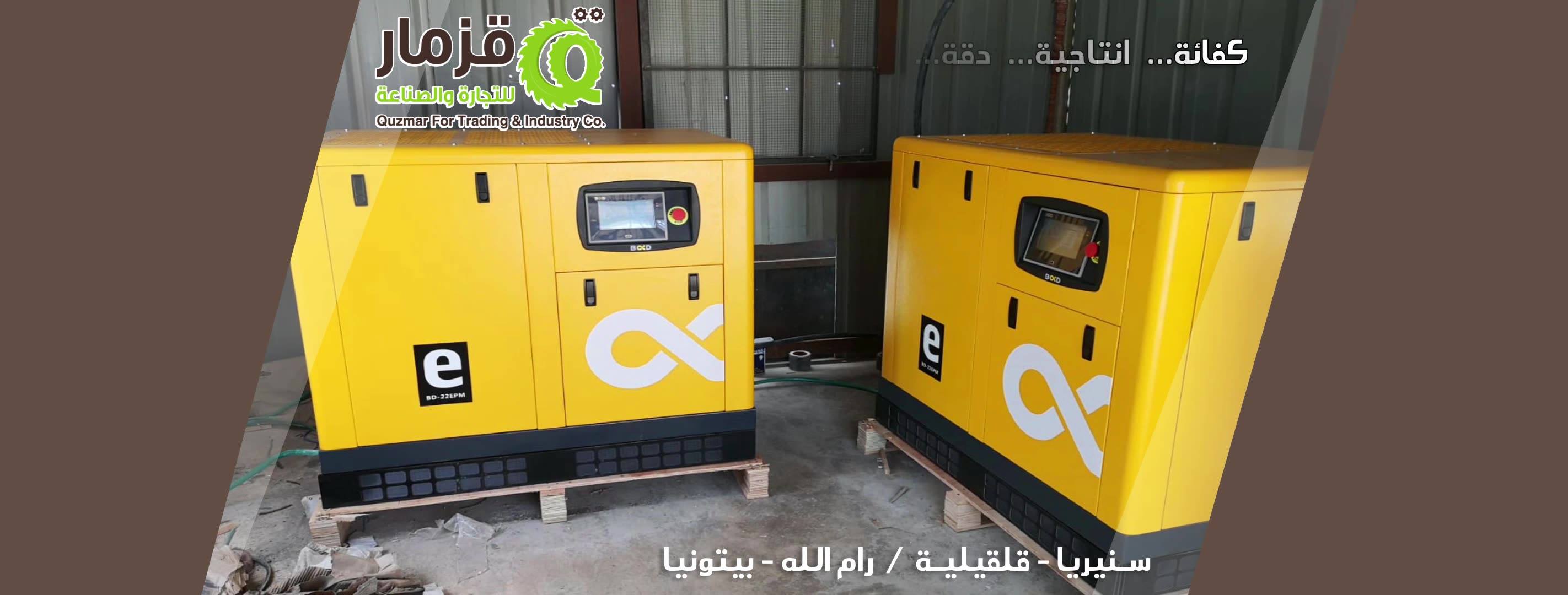 Quzmar Machines Cover