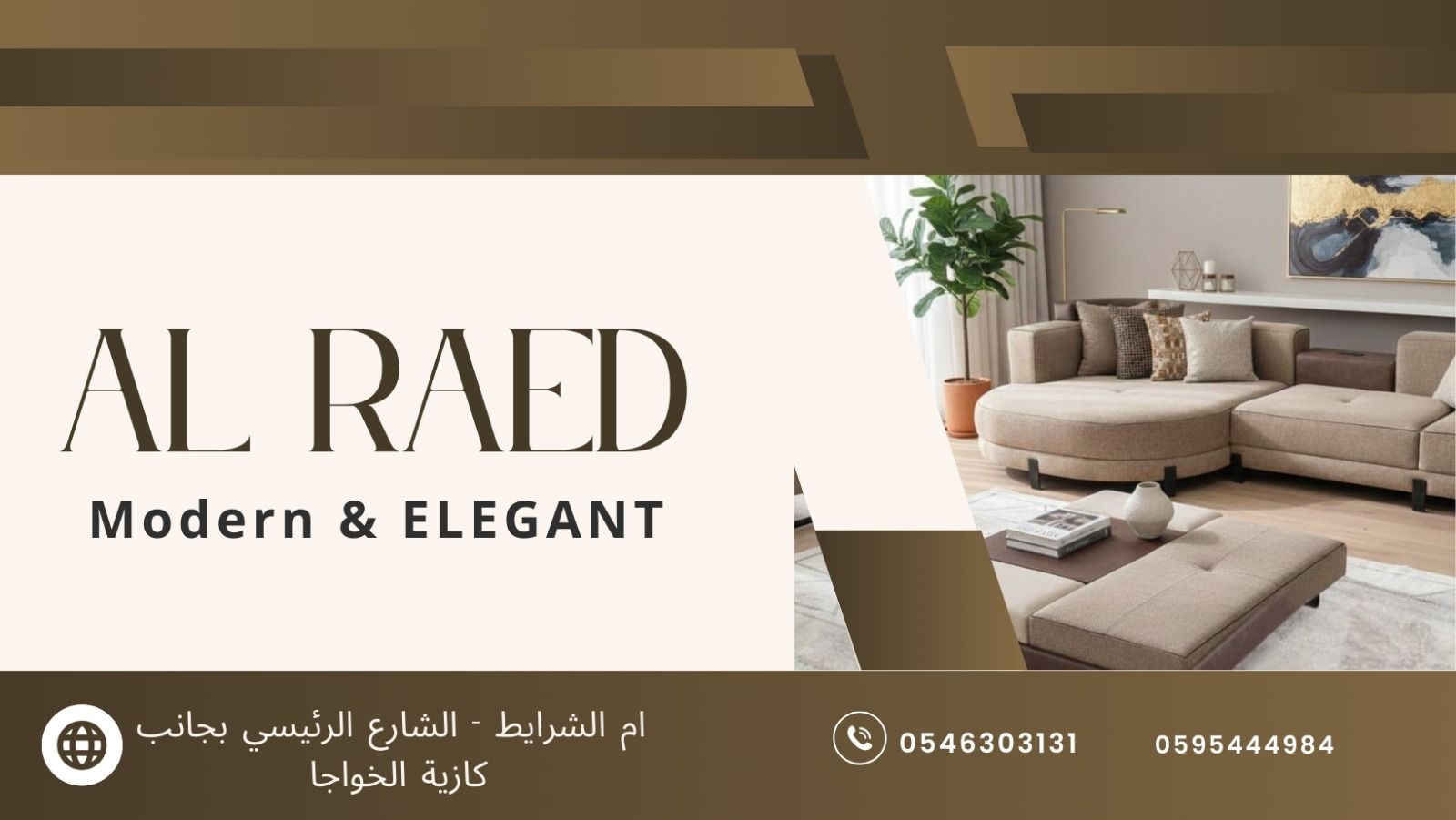 Al Raed Furniture Cover