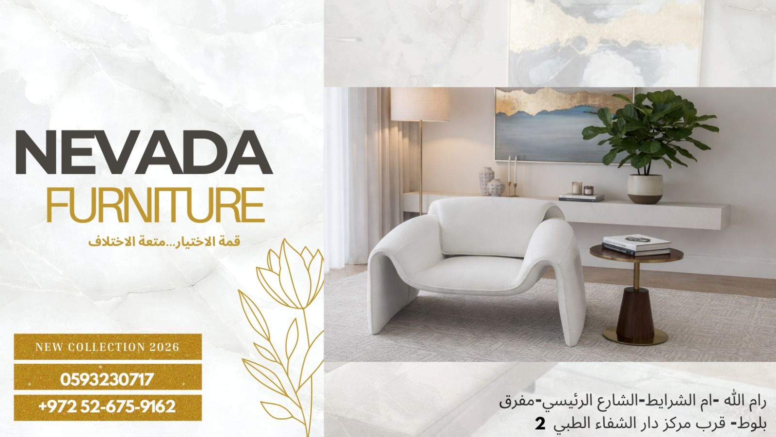 NEVADA FURNITURE