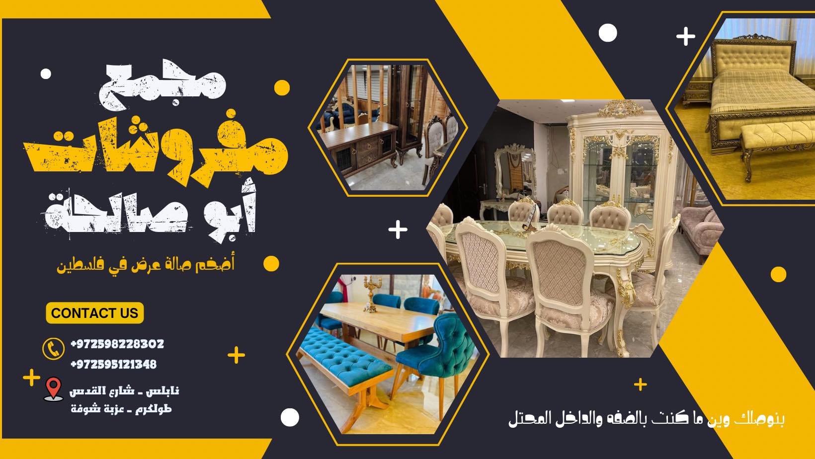 Abu Salha Furniture Cover