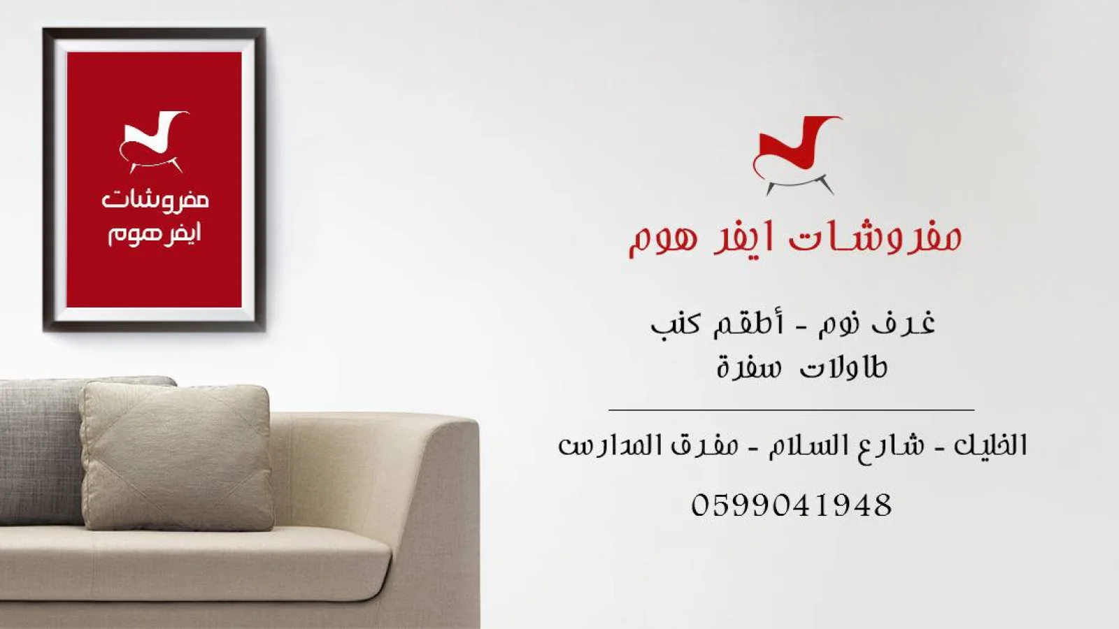 Everhome Furniture Cover