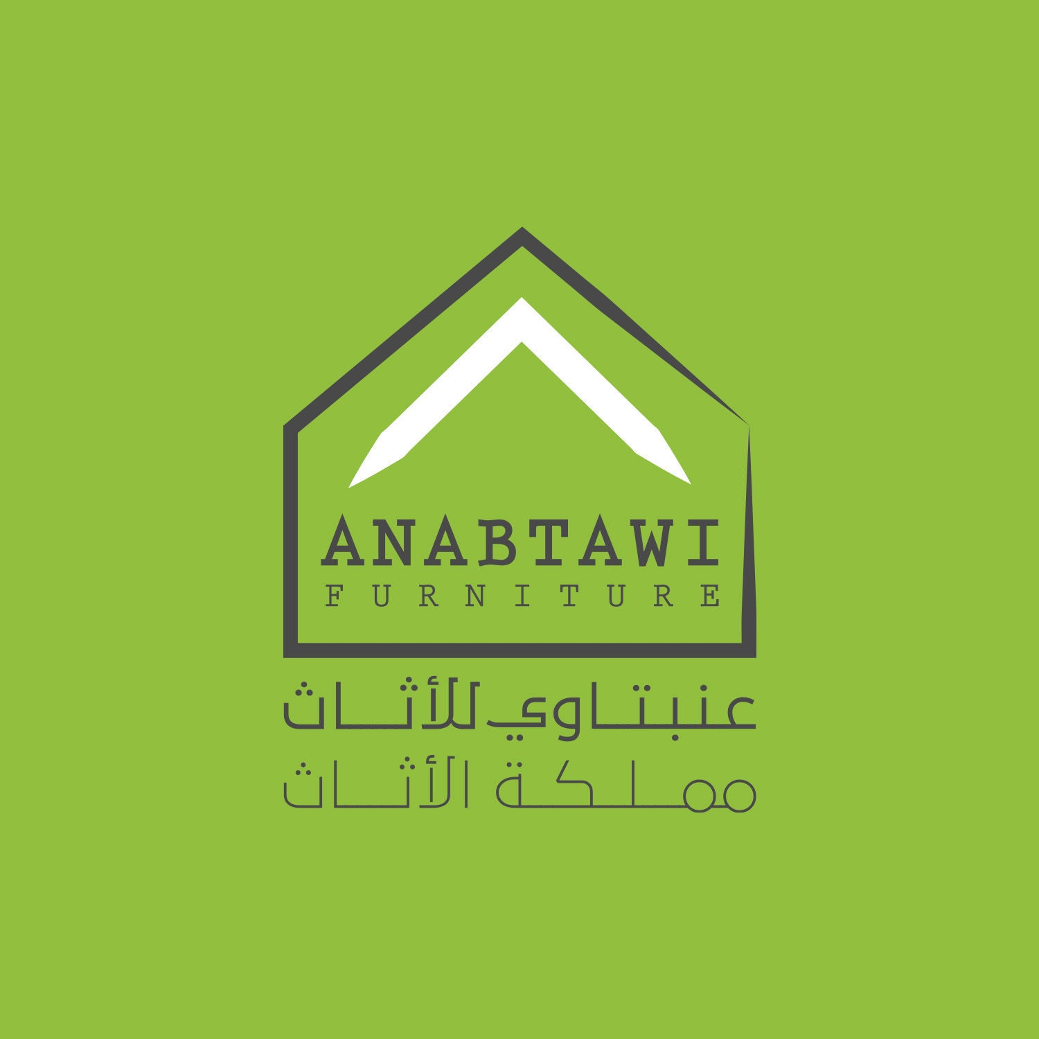 عنبتاوي للأثاث Anabtawi Furniture Cover
