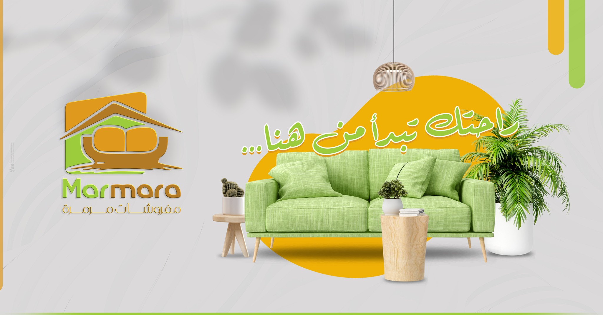 مفروشات مرمره Marmara Furniture Cover