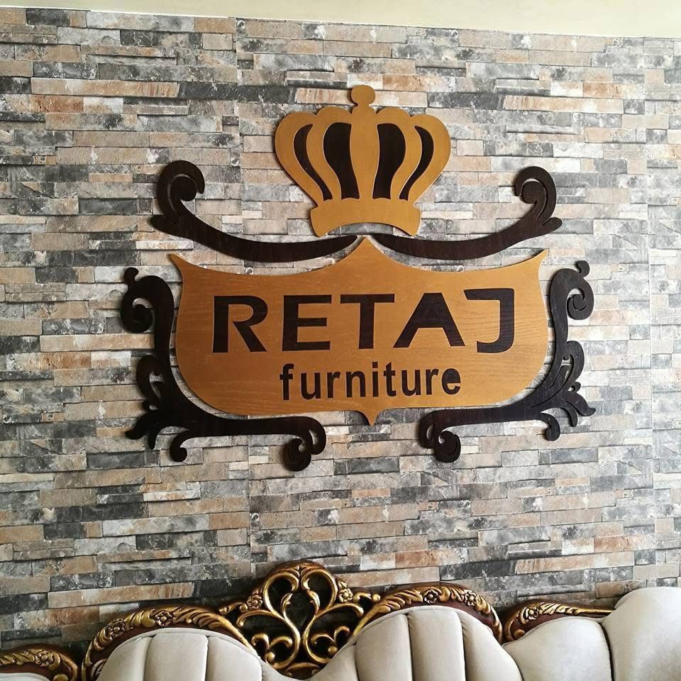 ريتاج للمفروشات