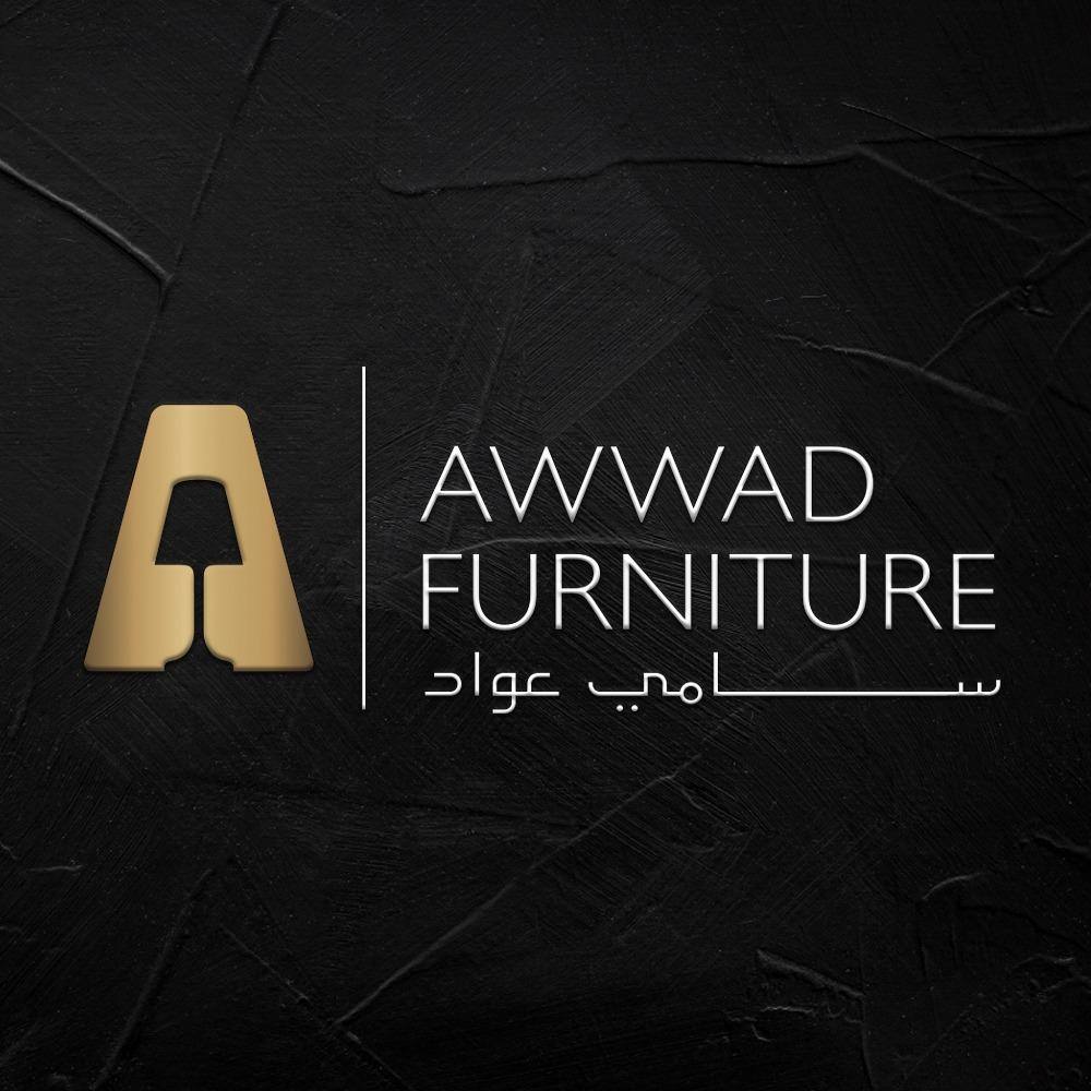 Awwad Furniture شركة العواد لصناعة الاثاث/سامي عواد