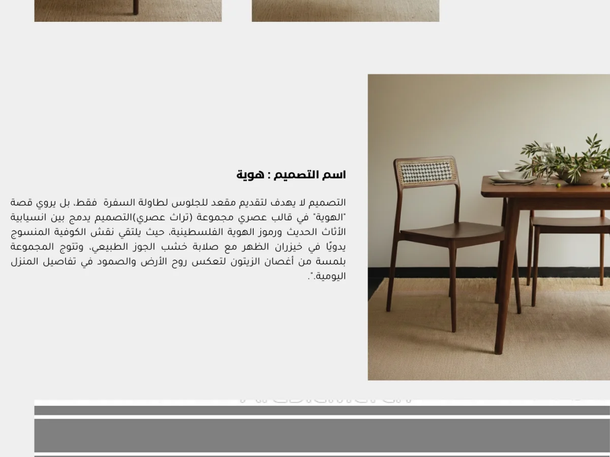 Contemporary Furniture Design (Palestinian Style